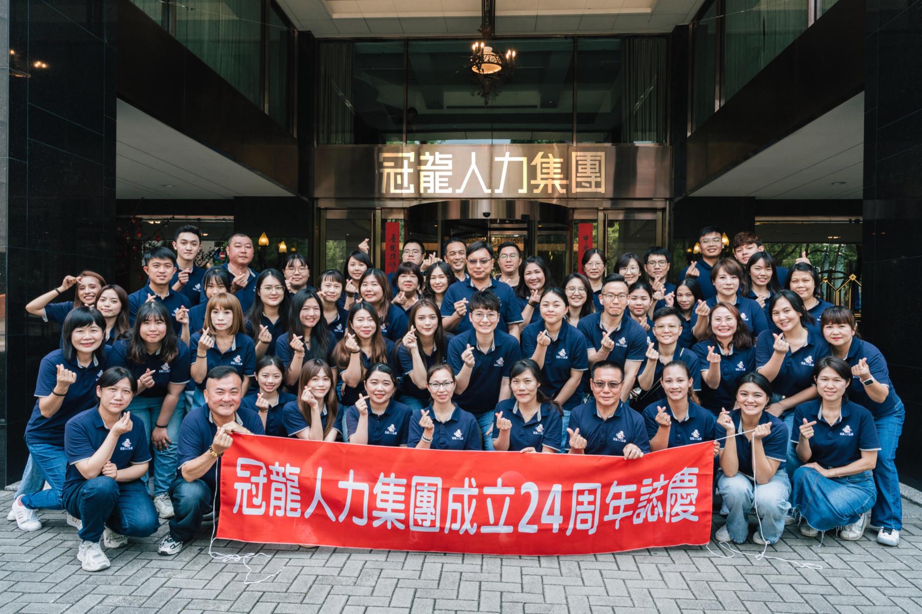 冠龍人力集團-冠龍外勞